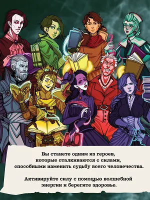 Настольная игра "Либрариум"  21