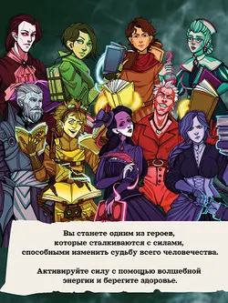 Настольная игра "Либрариум"  21