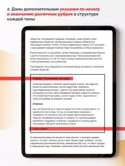 Обществознание. 6 класс (для обучающихся с нарушением зрения) 12