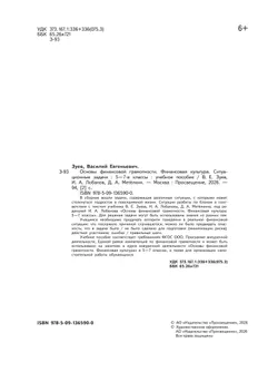 Основы финансовой грамотности. Финансовая культура. Ситуационные задачи. 5-7 классы 26