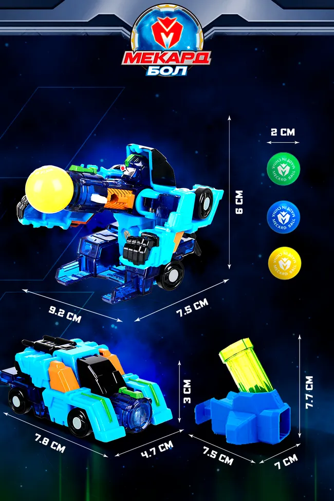 Игрушка-трансформер Mecard ball (Мекардбол) мини, Джэз 10