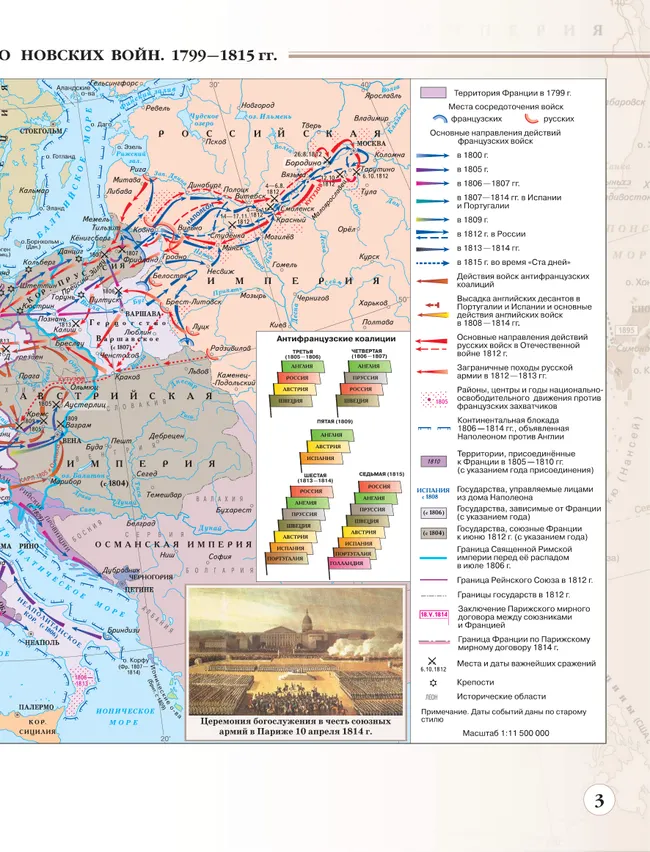 История нового времени. XIX начало XX в. Атлас 9 класс. (Историко-культурный стандарт) 33