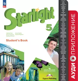 ФГОС 2021. Аудиокурс к учебнику. 5 класс 1