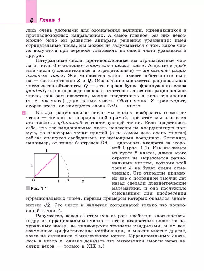 Алгебра. 9 класс. Учебник 10