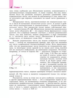 Алгебра. 9 класс. Учебник 10