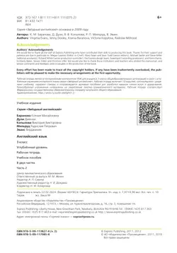 Английский язык. Рабочая тетрадь. 3 класс. В 2 ч. Часть 2 13