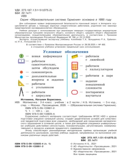 Математика. 3 класс. Учебник. В 2 ч. Часть 1 26