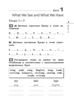 Английский язык. Лексико-грамматический практикум. 3 класс 34