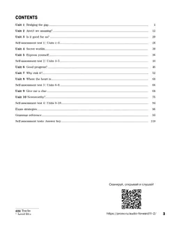 Английский язык. Рабочая тетрадь. 11 класс. Базовый уровень 17