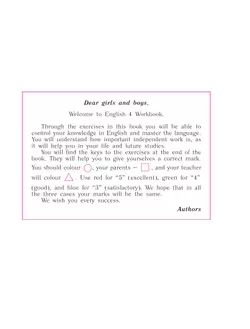 Английский язык. Рабочая тетрадь. 4 класс 4