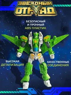 Игрушка Робот-Трансформер мини,Звездный отряд, Гипер-Технобот 16