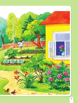 Летняя математика. Игровые задания для дошкольников (с наклейками) 15