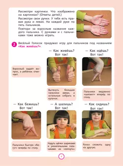 Учимся говорить правильно. Формирование правильного звукопроизношения у детей младшего дошкольного возраста 7