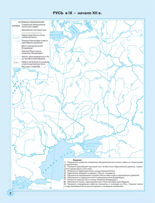 Россия и мир. Контурные карты. 10-11 классы 20