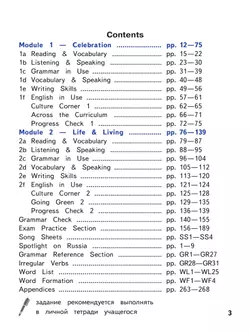 Английский язык. 9 класс. В 4-х ч. Ч. 1 (версия для слабовидящих) 6