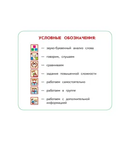 Русский языки и чтение. Русский язык. 2 класс. В 2 ч. Часть 1.  Для общеобразовательных организаций Кыргызской Республики с русским языком обучения. 12