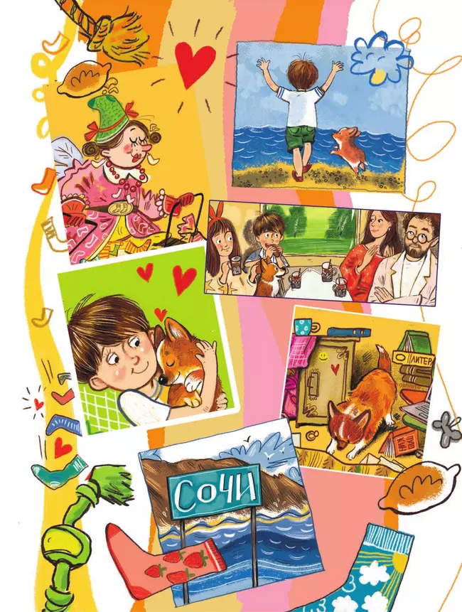 Двенадцать подвигов Улисса 11