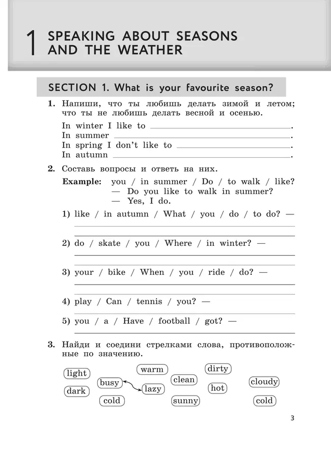 Английский язык. Рабочая тетрадь. 4 класс 41 Английский язык. Рабочая тетрадь. 4 класс 41