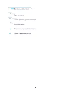 Геометрия. 9 класс. Рабочая тетрадь. В 2 ч. Часть 1 41