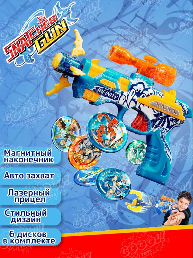 Игрушечное оружие Snatcher Gun - Священный Дракон 1 Игрушечное оружие Snatcher Gun - Священный Дракон 1