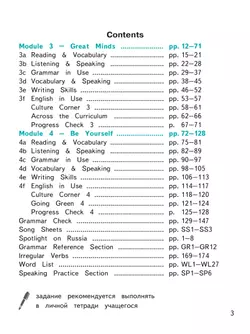 Английский язык. 8 класс. В 4-х ч. Ч.2 (версия для слабовидящих) 11