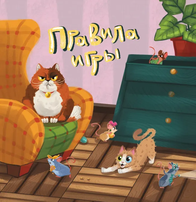 Кот идёт искать. Настольная игра 12
