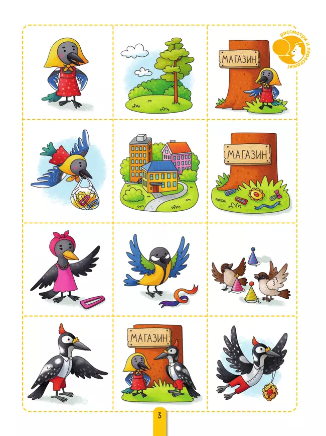 Пересказки на логопедических занятиях и не только. Часть 2 15 Пересказки на логопедических занятиях и не только. Часть 2 15