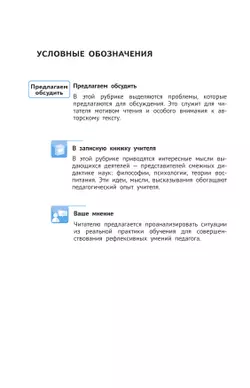 Метапредметные результаты обучения в начальной школе 26