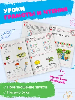 От А до Я. Рабочая тетрадь для детей 5-6 лет 48