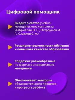 Химия. Химия элементов. 9 класс (Мультибук, учитель, стартовый) 2