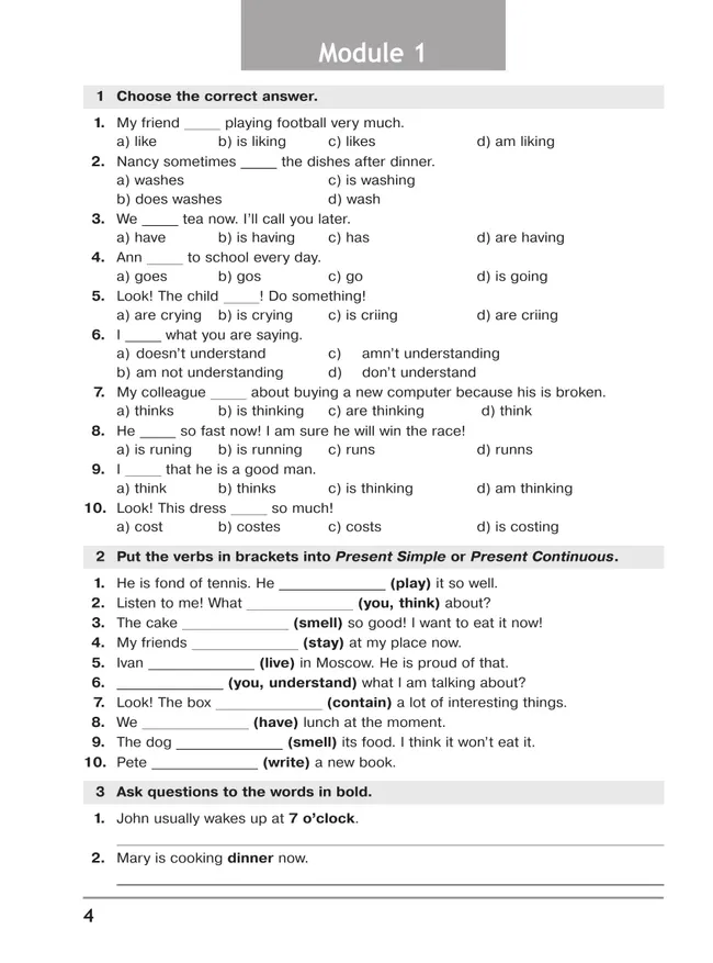 Английский язык. 8 класс. Сборник грамматических упражнений 15