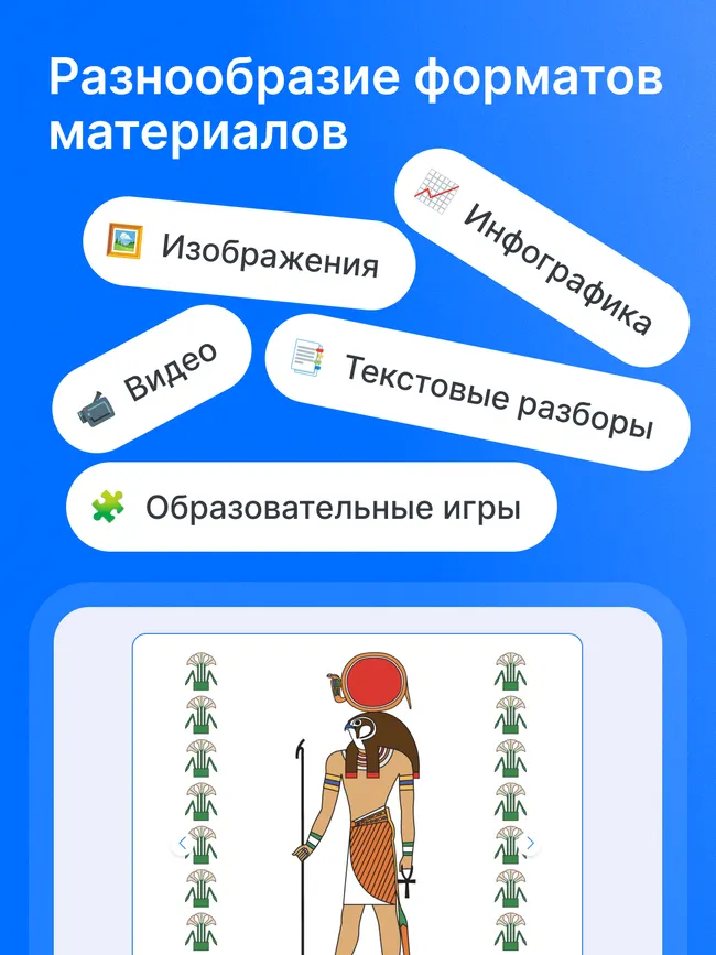 РепеТИГР по истории. 5 класс. 36 РепеТИГР по истории. 5 класс. 36