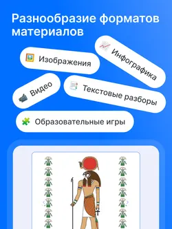 РепеТИГР по истории. 5 класс. 36