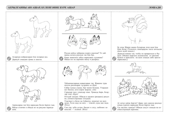 Бабушкины сказки: татарские и русские сказки 12 Бабушкины сказки: татарские и русские сказки 12