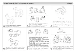 Бабушкины сказки: татарские и русские сказки 12