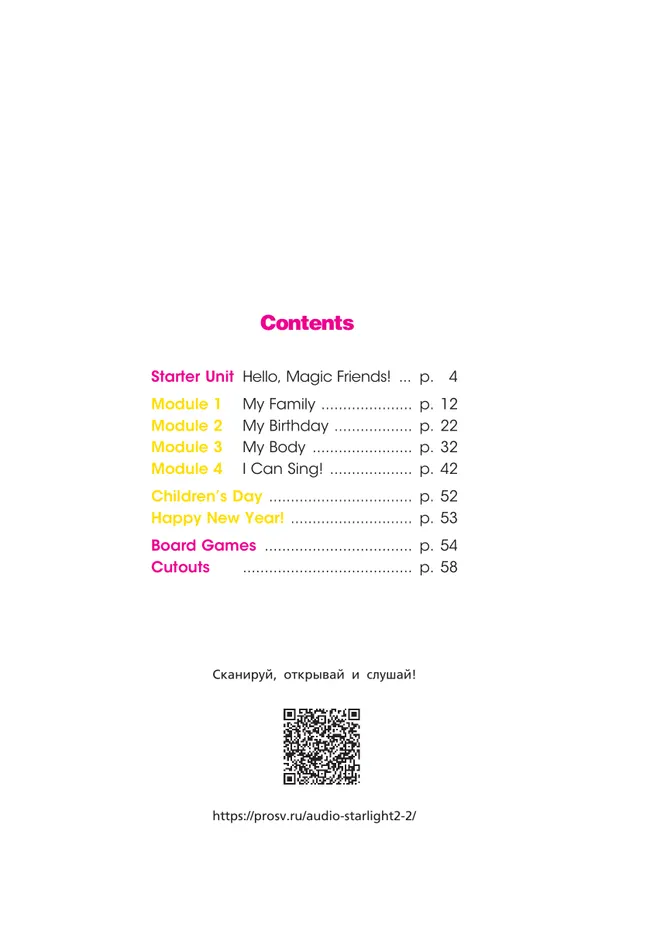 Английский язык. Рабочая тетрадь. 2 класс. В 2-х ч. Ч. 1 39