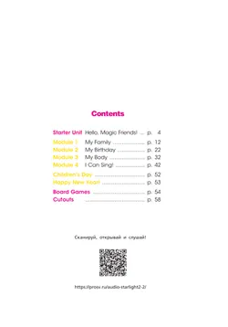 Английский язык. Рабочая тетрадь. 2 класс. В 2-х ч. Ч. 1 39