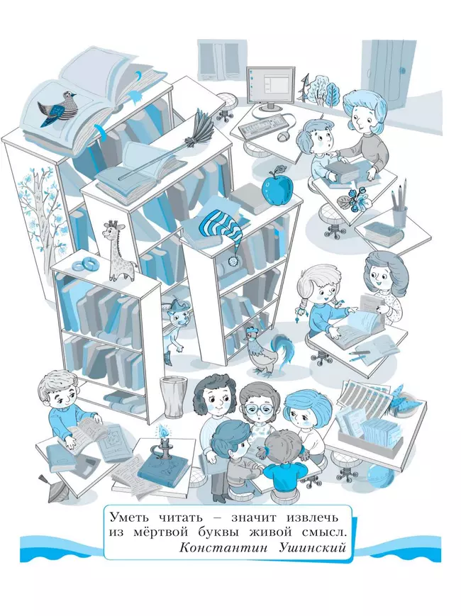 Литературное чтение. Рабочая тетрадь. 2 класс. В 2 частях. Часть 2 9