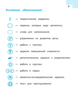 Русский язык. 9 класс. Учебное пособие. В 3 ч. Часть 2 (для слабовидящих обучающихся) 8
