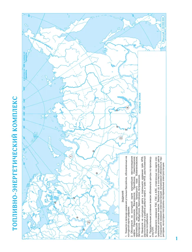 География. 9 класс. Контурные карты (Традиционный комплект) 8 География. 9 класс. Контурные карты (Традиционный комплект) 8