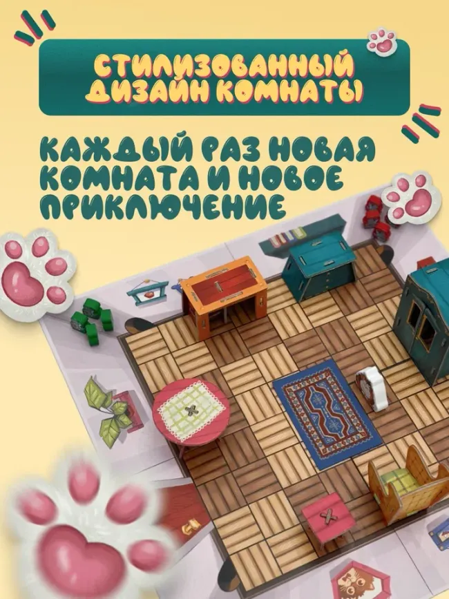 Кот идёт искать. Настольная игра 28 Кот идёт искать. Настольная игра 28