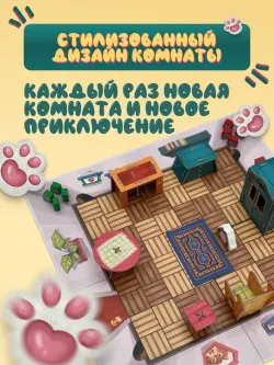 Кот идёт искать. Настольная игра 28