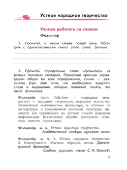 Смысловое чтение. 3 класс 31