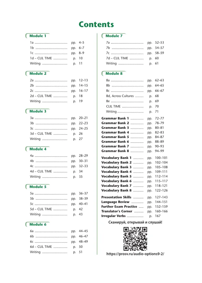 Английский язык. Второй иностранный язык. Рабочая тетрадь с грамматическим тренажером. 9 класс 17 Английский язык. Второй иностранный язык. Рабочая тетрадь с грамматическим тренажером. 9 класс 17
