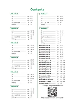 Английский язык. Второй иностранный язык. Рабочая тетрадь с грамматическим тренажером. 9 класс 17