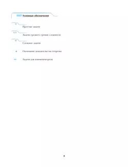 Геометрия. 8 класс. Рабочая тетрадь. В 2 ч. Часть 1 40