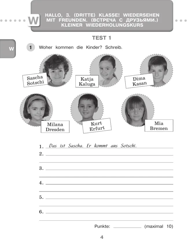 Немецкий язык. 3 класс. Контрольные задания 18