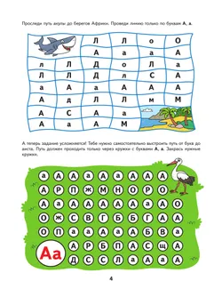 Слоги 3