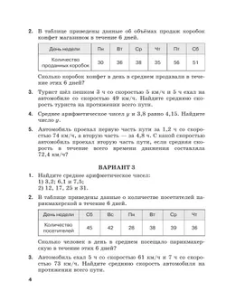 Математика. 6 класс. Базовый уровень. Дидактические материалы 36