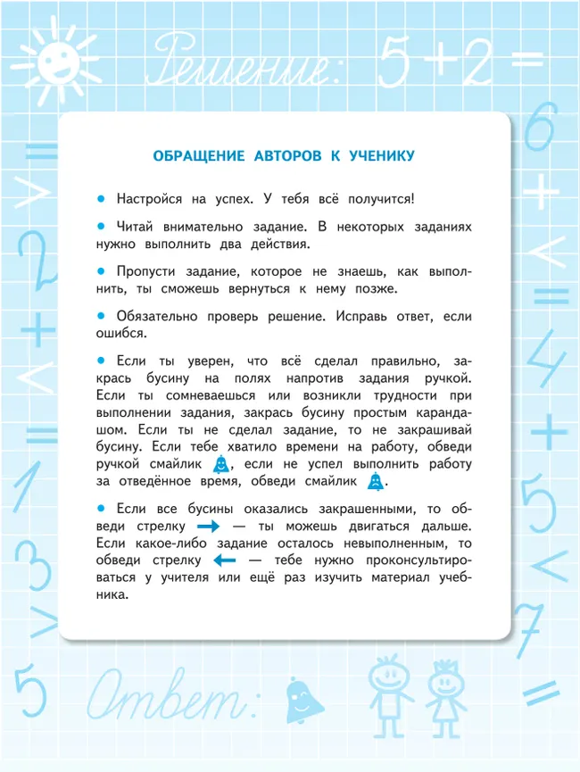 Математика. Проверочные работы. 4 класс 25